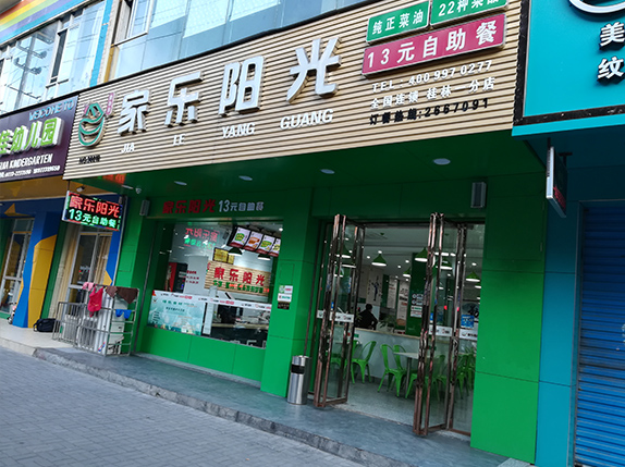 餐饮连锁店油烟处理设备