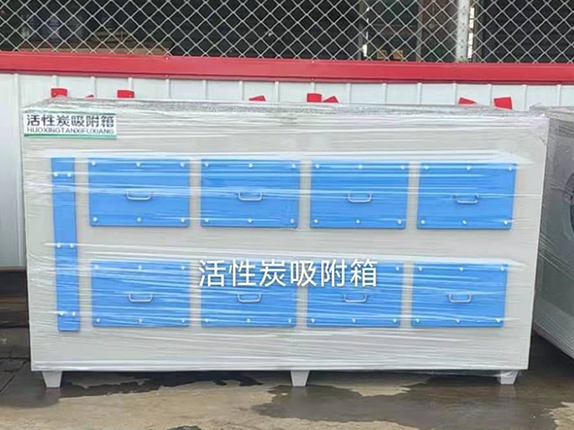 活性炭吸附除味箱