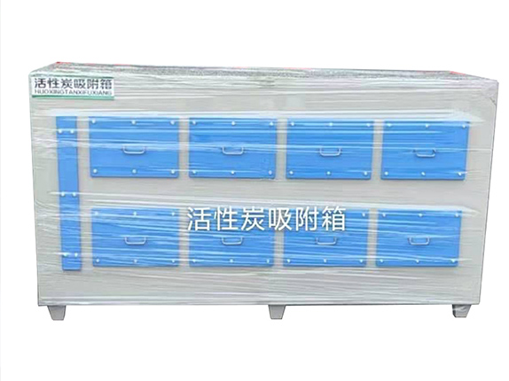 活性炭吸附除味器